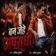 Ban Jehe Apradhi Single