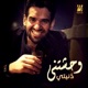 وحشتني دنيتي Single
