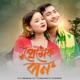 Premer Ban Single