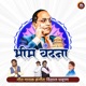 Bhim Vandana feat Arjun Akash Single