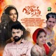 Ente Roohinte Pathi Vol 1 EP