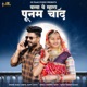 Banna The Mhara Punam Chand Single