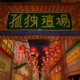 孤独壇場 feat 水槽 Single