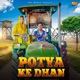 Potya Ke Dhan Single