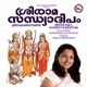 Sreerama Sandhyadeepam