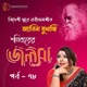 Shonibarer Jolsha Episode 78