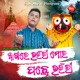 Agare Bhaunri Mora Pachhe Bhaunri Single