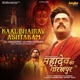 Kaal Bhairav Ashtakam From Mahadev Ka Gorakhpur Single