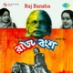 Raj Bansha Original Motion Picture Soundtrack EP