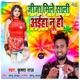 Jija Mile Sali Ayiha Nu Ho Single