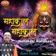 Mahakaal Mahakaal Single