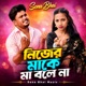 ন জ র ম ক ম বল ন Single