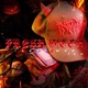 Fresh B Tch feat MAX TAM Single