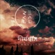 Dirghoshash Single