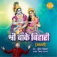Shree Baanke Bihari Aarti Single
