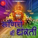 Runiche Ri Dharti Single