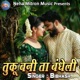 Tuku Bani Ta Bandheli Single