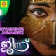 Iniyumundoru Janmamenkil From Jinnu Single