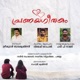 Hrudayam Thudikkunnu From Pranaya Geethakam Single