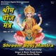 Shreem Beej Mantra 1008 Times Chanting EP