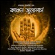Kanchan Jwellers with Studio One Single