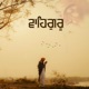 Waheguru Single