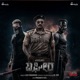 Bagheera Kannada Original Motion Picture Soundtrack EP