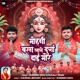 Mohni Baran Lage Durga Dai Mor Single