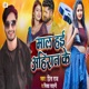 Maal Hae Ahiran Ke Single