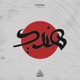 هندي feat Zodiac Single