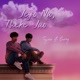 Jeyo Na Theke Jaao feat Barney Sku Single