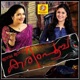 Meaw Meaw Karimpoocha Original Motion Picture Soundtrack EP