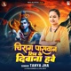 Chirag Paswan Shiv Ke Diwana Have Single