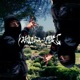 Yakuza Vibes Single