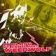 Weerwolf feat Keje Jiri11 Single