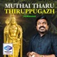 Muthai Tharu Thiruppugazh Single