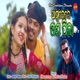 Asuchhe Re SanPila Single