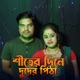 Sheter Dine Duder Pitha Single
