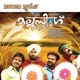 Mallu Singh Original Motion Picture Soundtrack EP