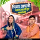 Piya Apni Pasand Ka Main Suit Laungi Single