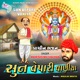 Sun Vepari Vaniya Single