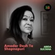 Amader Desh Ta Shopnopuri From Chutir Ghonta Single