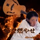 Kokorowomoyase