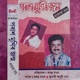 Poraxmunir Janma Nagara Naam