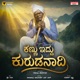 Kannu Eddu Kurudanadi Single
