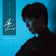 The guest Pt 2 Original Television Soundtrack Single