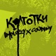 Колготки Single