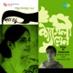 Songs of Atulprasad EP
