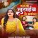 Janwa Lutaib Ye Bhaiya Single