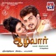 Aalwar Original Motion Picture Soundtrack EP